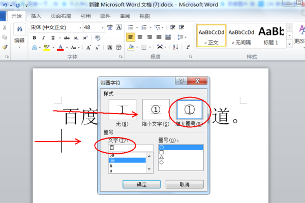 word怎么画圈 如何在word图片中进行画圈标示