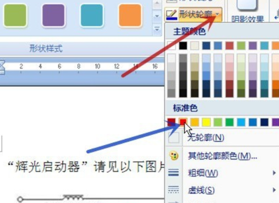 word如何画圈如何在word图片中进行画圈标示