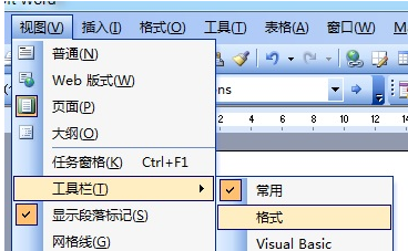word2003没有字体工具栏怎么办