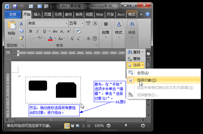 word2010图片工具图片