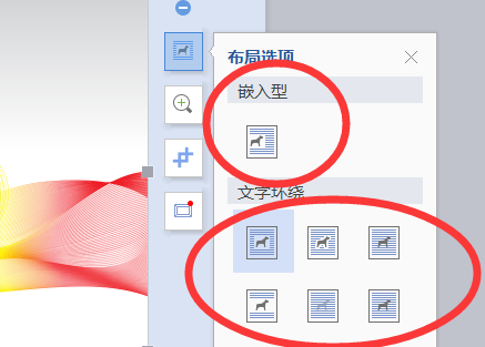 word环绕方式在哪word2010文字环绕在哪