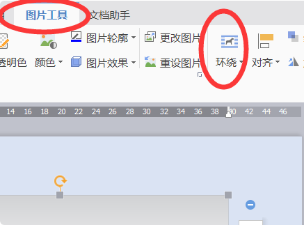 word环绕方式在哪word2010文字环绕在哪