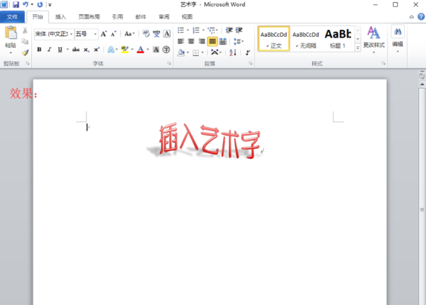 word怎么改字体大小word如何设置字体大小