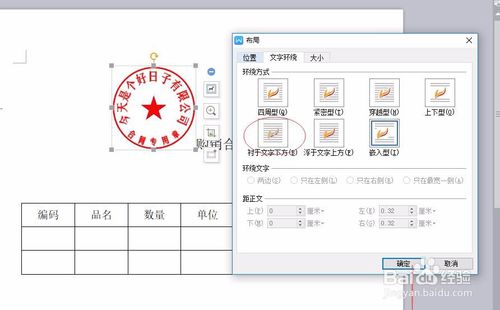 如何给word文档盖章如何给word文档盖章