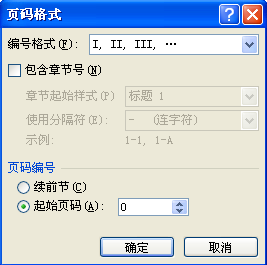 word页码字体 word页码字体大小如何设置