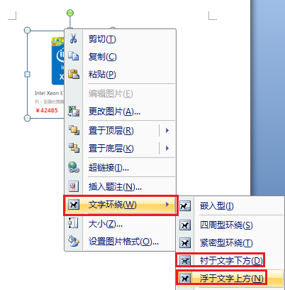 word里照片怎么移动位置吗如何在word中移动图片位置