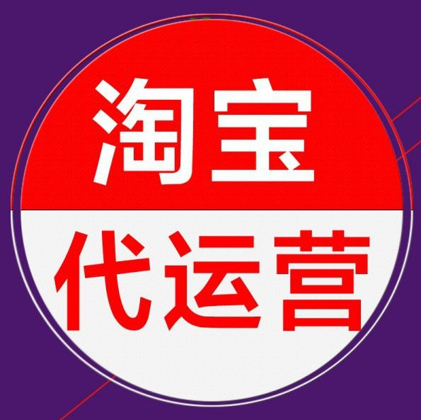 淘宝运营每天做些什么?淘宝运营的工作内容有哪些?