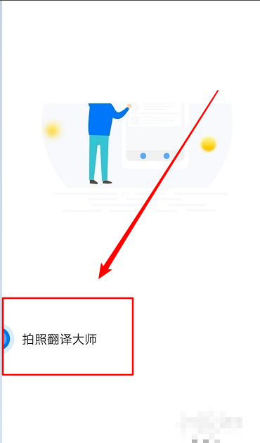 word如何扫描图片怎么用word扫描图片
