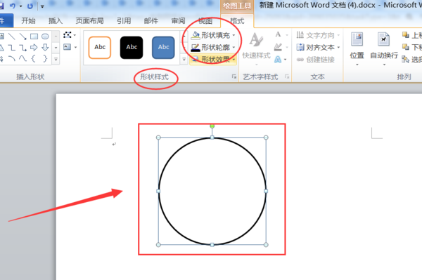 word2007插入圆形在word中怎样插入圆形