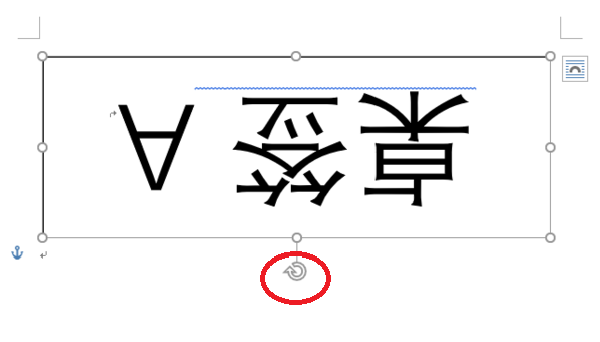 word打开字体反着word如何设置反方向字体